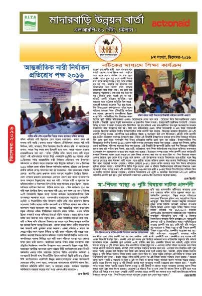 MADARBARI UNNAYAN BARTA