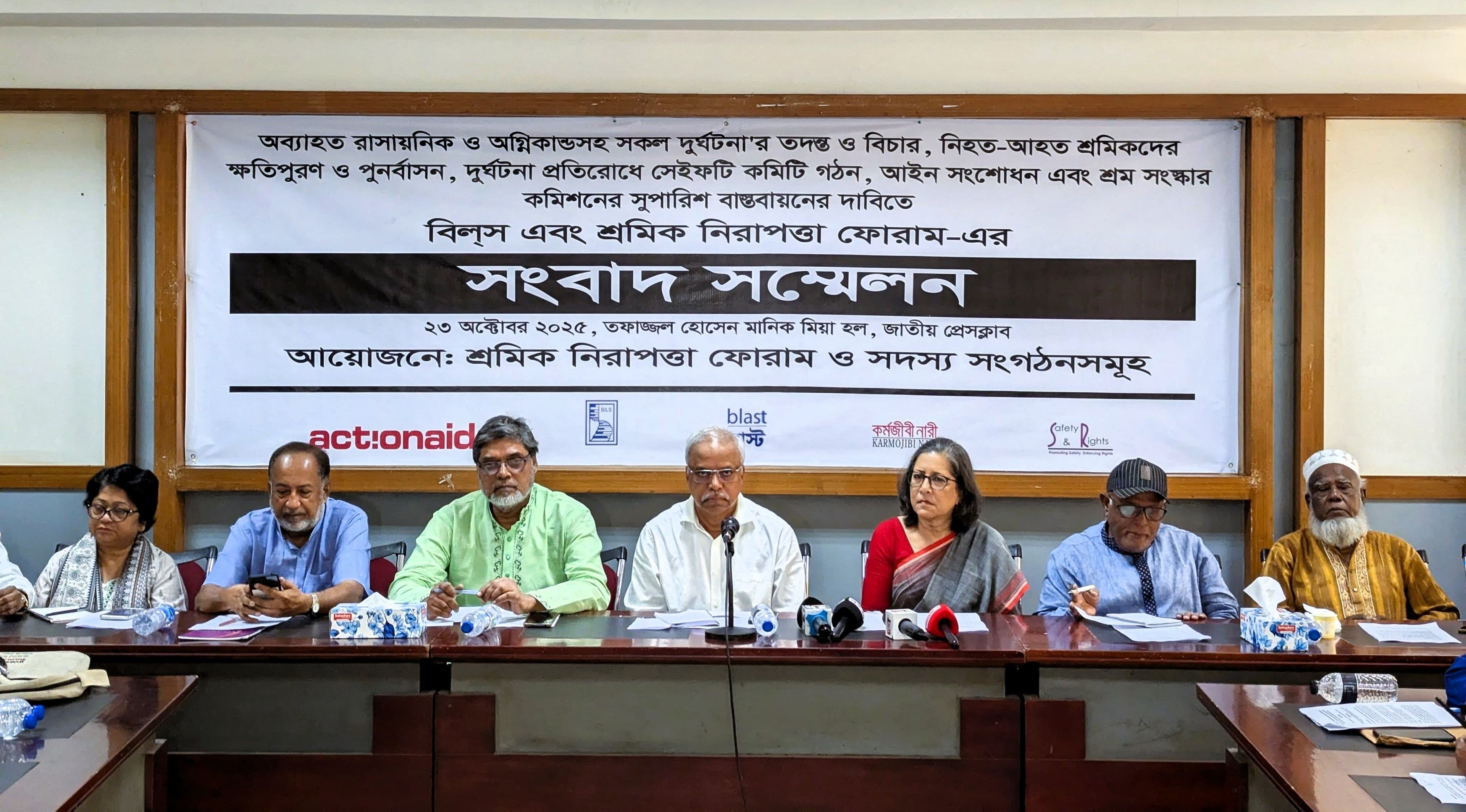 Workers’ Safety Forum calls justice for industrial accident victims