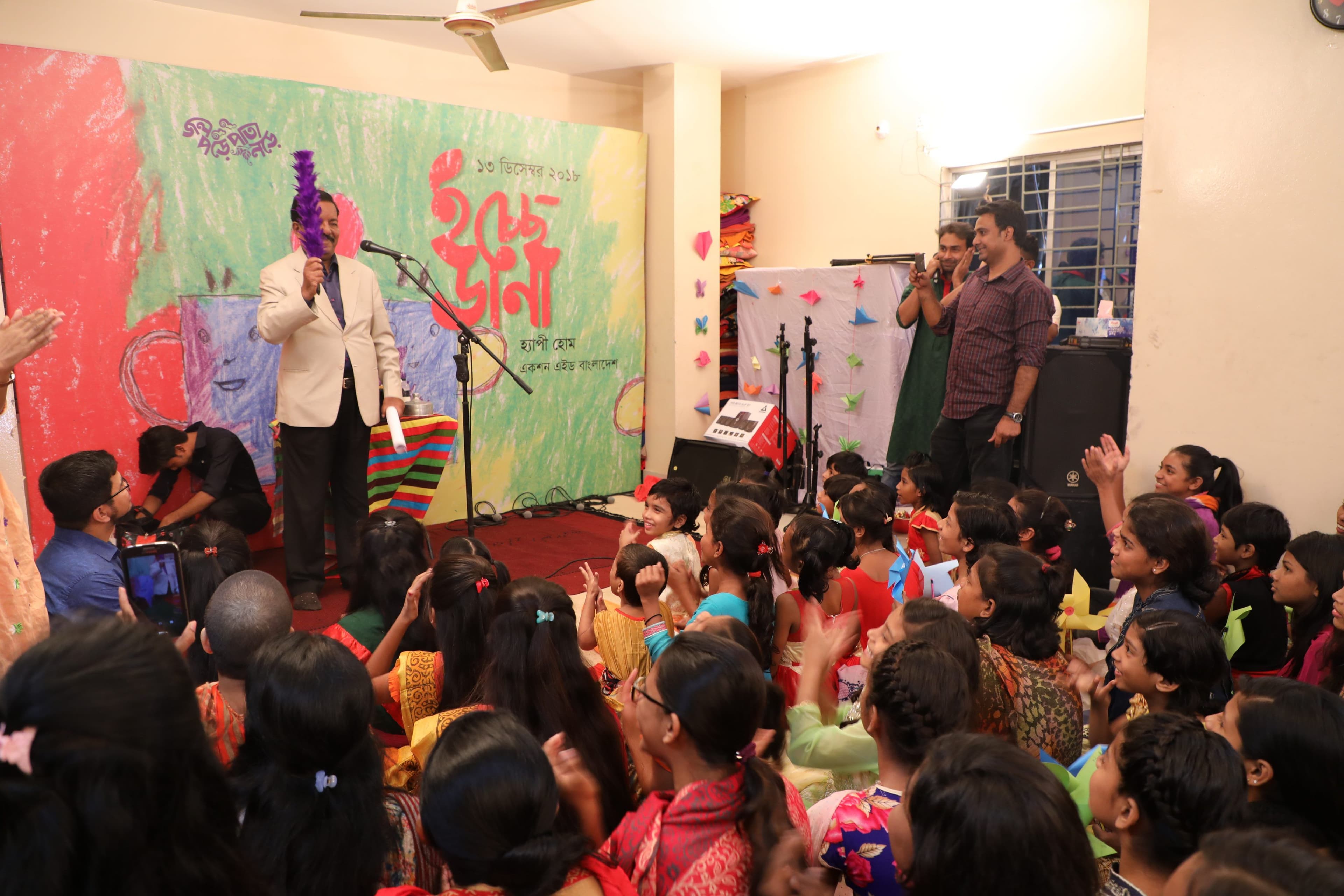 AN AFTERNOON AT HAPPY HOME WITH ICCHE DANA